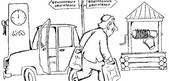 Как работает «Водородная экономика»