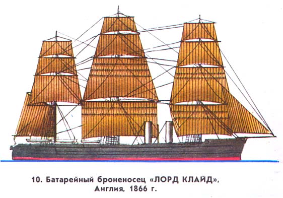 Деревянный батарейный броненосец XIX века Деревянный батарейный броненосец XIX века